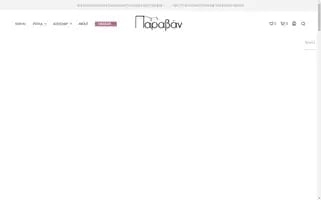 Paravanclothes.gr Screenshot 2024-05-20 16:30:45