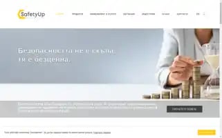 Safetyup.bg Screenshot 2024-07-08 19:25:29