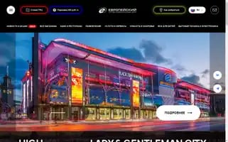 Europe-trade.ru Screenshot 2024-07-08 00:00:17