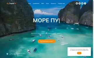 Aytravel.by Screenshot 2024-04-17 11:45:30