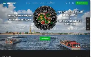 Boattrip.pro Screenshot 2024-04-22 20:40:11