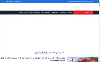 Upgoogle.ir Screenshot 2024-06-14 04:10:23