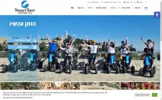 Smart-tour.co.il Screenshot 2024-04-16 02:09:45