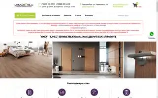 Ukkadoors.ru Screenshot 2024-06-27 09:17:08