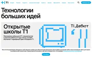 T1.ru Screenshot 2024-07-09 01:56:45