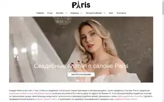 Paris-salon.ru Screenshot 2024-06-19 00:42:00