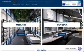 Baklatsidis.gr Screenshot 2024-06-16 13:05:31