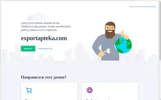 Exportapteka.com Screenshot 2024-05-21 18:00:15