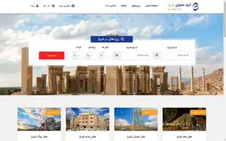 Shirazhotels.org Screenshot 2024-04-22 12:17:01