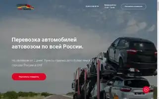 Cartravel23.ru Screenshot 2024-04-18 09:55:29