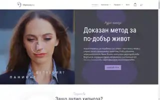 Hipnoza.bg Screenshot 2024-05-19 14:54:25
