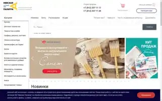 Artpaints.ru Screenshot 2024-07-09 22:12:53