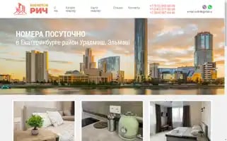 Kvarthotel96.ru Screenshot 2024-04-25 09:34:27