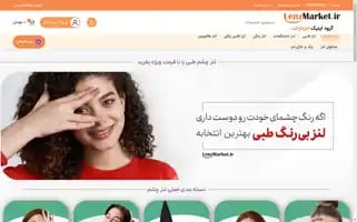 Lenzmarket.ir Screenshot 2024-06-29 03:34:19