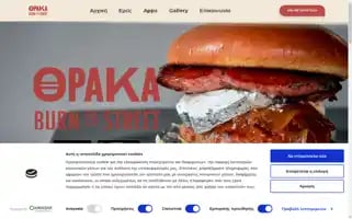 Thrakaburnthestreet.gr Screenshot 2024-07-05 21:19:10