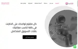 Wishtabymarketing.com Screenshot 2024-05-20 11:27:10