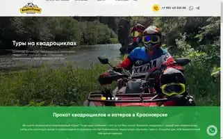 Kvadrotravel.ru Screenshot 2024-04-19 05:59:34