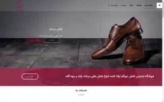 Mehrgamkafsh.ir Screenshot 2024-05-16 07:30:40