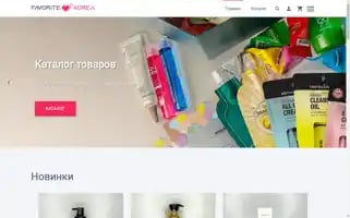 Favoritekorea.com.ua Screenshot 2024-05-20 16:47:19