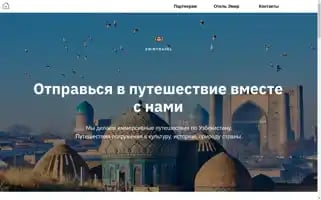 Uztravel.ru Screenshot 2024-04-22 18:19:35