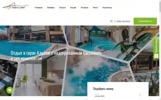 Terem-ureki.ru Screenshot 2024-06-12 20:46:49
