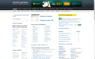 Hosting101.ru Screenshot 2024-07-06 07:36:40