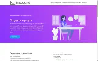 Itbooking.ru Screenshot 2024-07-02 17:58:49