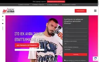 Iekalfa.gr Screenshot 2024-07-02 09:44:42