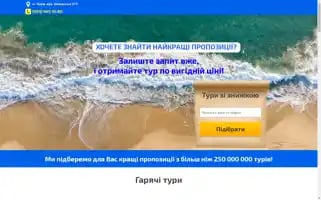 Via-travel.in.ua Screenshot 2024-04-15 11:52:46