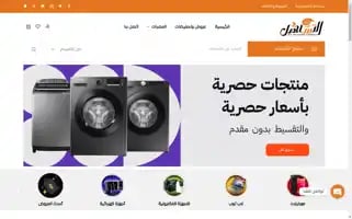 Altasahel.ly Screenshot 2024-05-19 16:04:15
