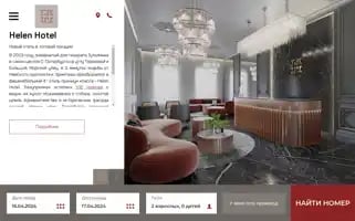 Helen-hotel.ru Screenshot 2024-04-16 19:12:00
