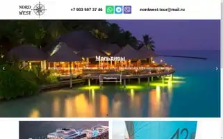 Nordwest-tour.ru Screenshot 2024-04-17 05:29:07