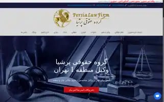 Iranianlegalinstitute.com Screenshot 2024-07-08 09:08:49