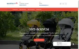 Hit-bonus.ru Screenshot 2024-07-04 18:53:37