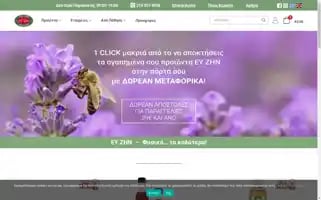 Euzoia.gr Screenshot 2024-05-22 09:06:33