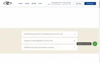 Viphotelsdubai.ru Screenshot 2024-04-17 16:43:43