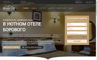 Parkhotelkokshetau.kz Screenshot 2024-04-24 07:36:10