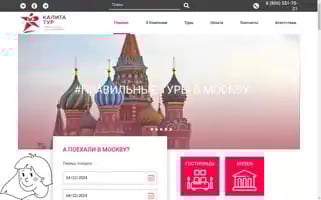 Kalita-tour.ru Screenshot 2024-04-22 13:18:52