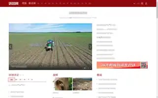 Huanqiu.com Screenshot 2024-06-14 06:39:38