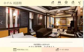Izumisano-hotel.com Screenshot 2024-04-17 13:56:39