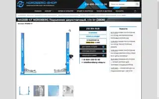 N4120b-4t-nordberg.ru Screenshot 2024-05-22 06:28:18