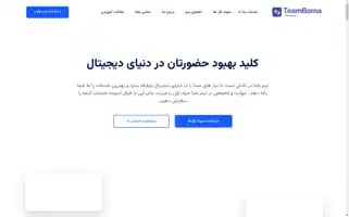 Teambama.com Screenshot 2024-06-27 05:22:00