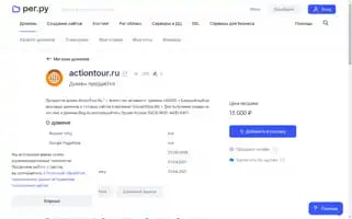 Actiontour.ru Screenshot 2024-04-18 14:41:59