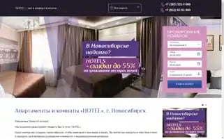 Ahotel.pro Screenshot 2024-04-24 05:27:02