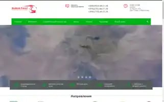 Bishkek-travel.kg Screenshot 2024-04-18 16:00:16