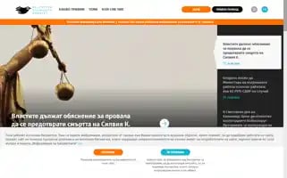 Bghelsinki.org Screenshot 2024-07-03 03:28:42