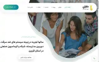 Dayannetwork.net Screenshot 2024-05-25 14:19:52