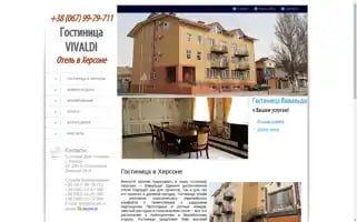 Kherson-hotel.org.ua Screenshot 2024-04-25 20:18:15
