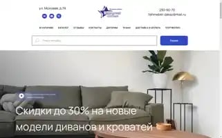 Teh-mebel.ru Screenshot 2024-07-09 01:39:58