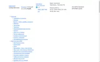 Brigadir35.ru Screenshot 2024-06-12 00:12:24